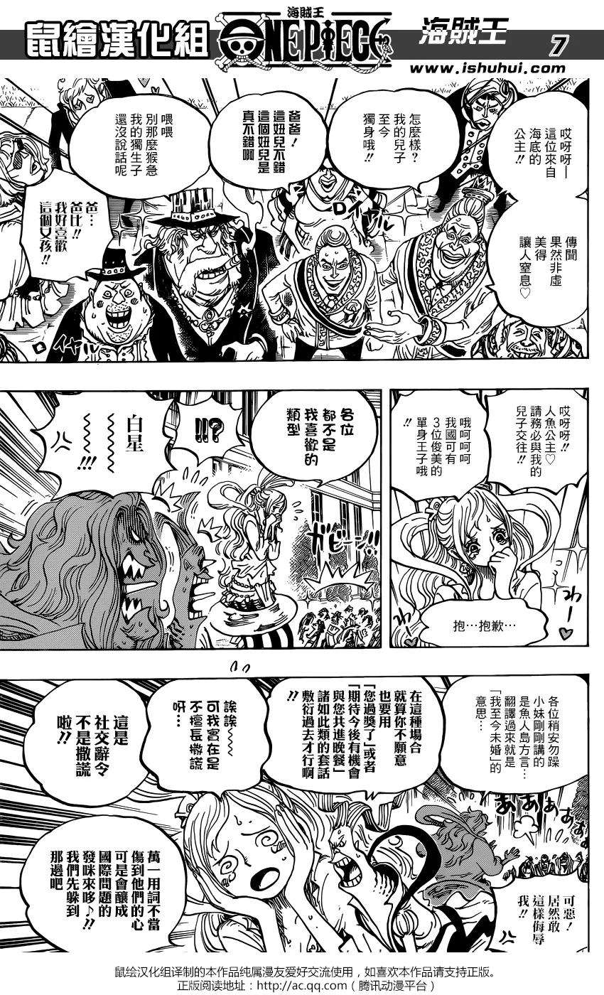 海贼王906话 圣地玛利乔亚