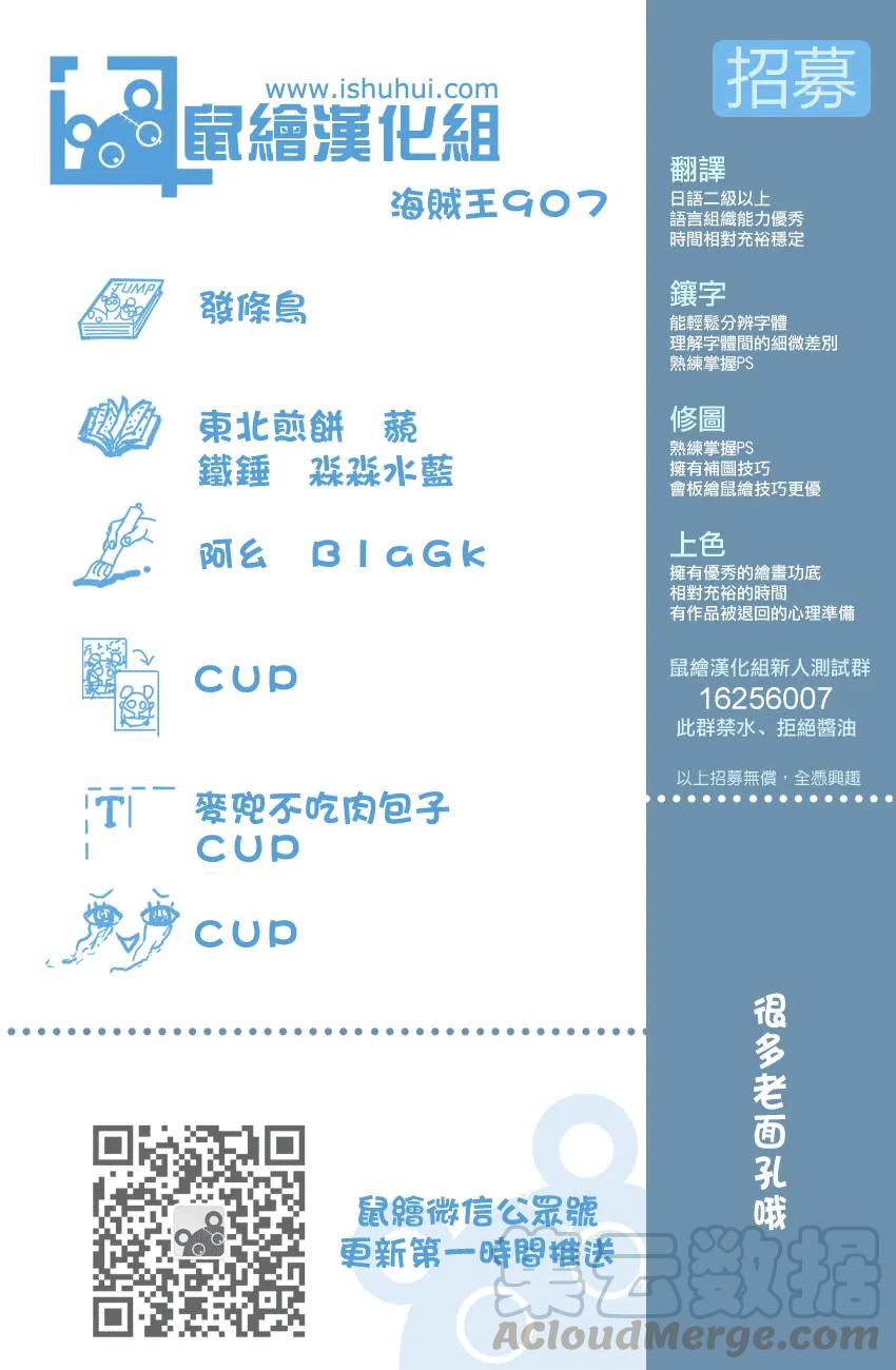 海贼王907话 空置的王座