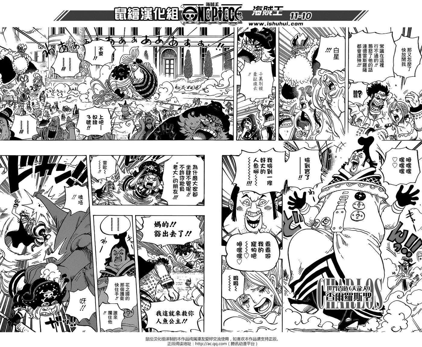 海贼王907话 空置的王座