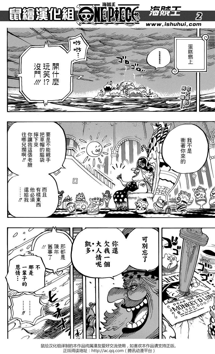 海贼王907话 空置的王座