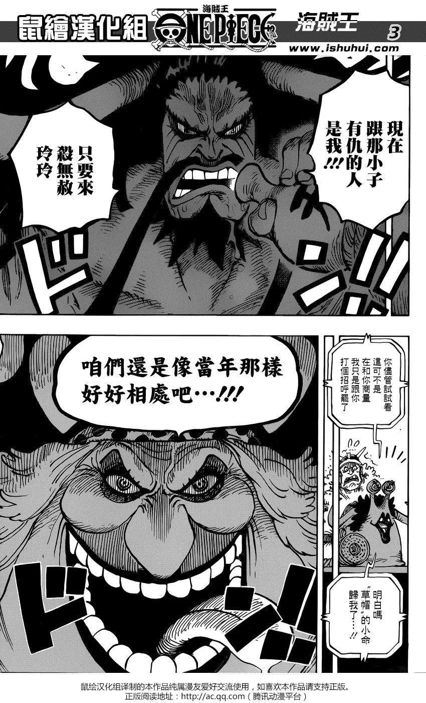 海贼王907话 空置的王座