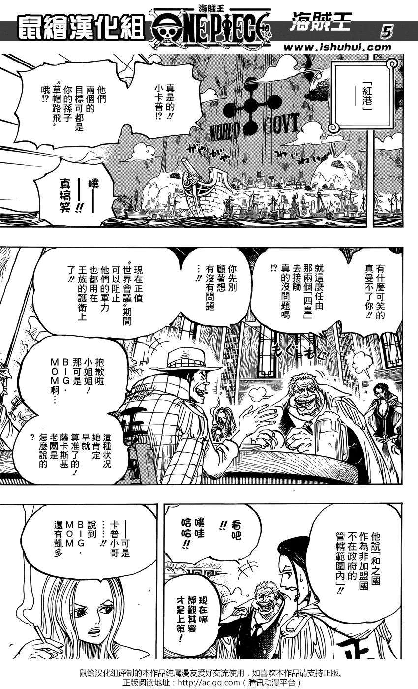 海贼王907话 空置的王座