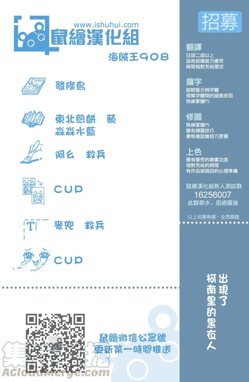 海贼王908话 世界会议开幕