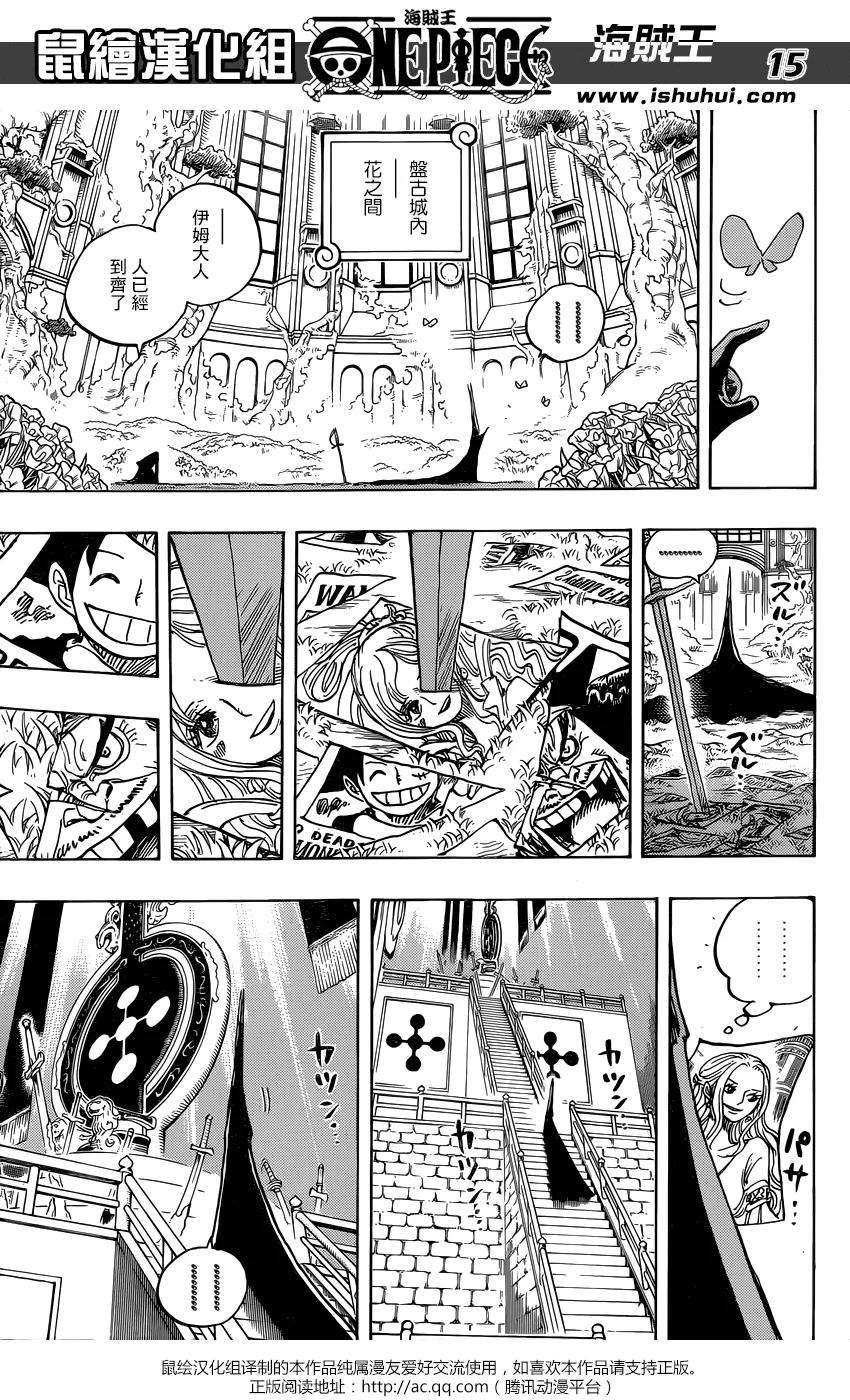 海贼王908话 世界会议开幕