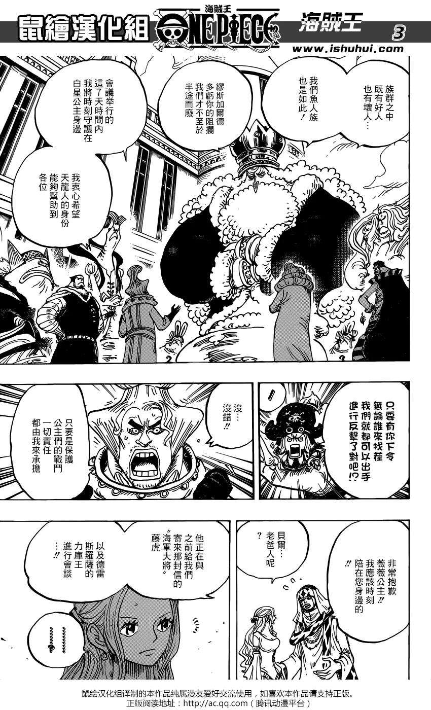 海贼王908话 世界会议开幕