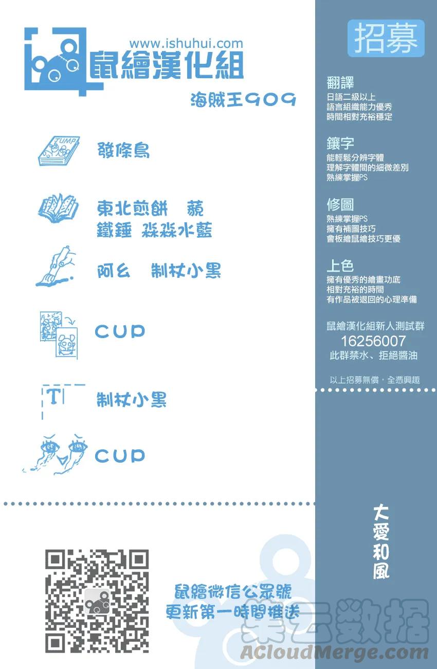 海贼王909话 切腹