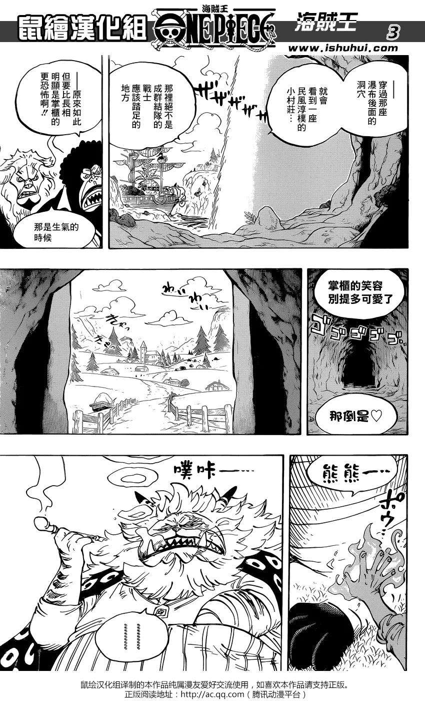海贼王909话 切腹