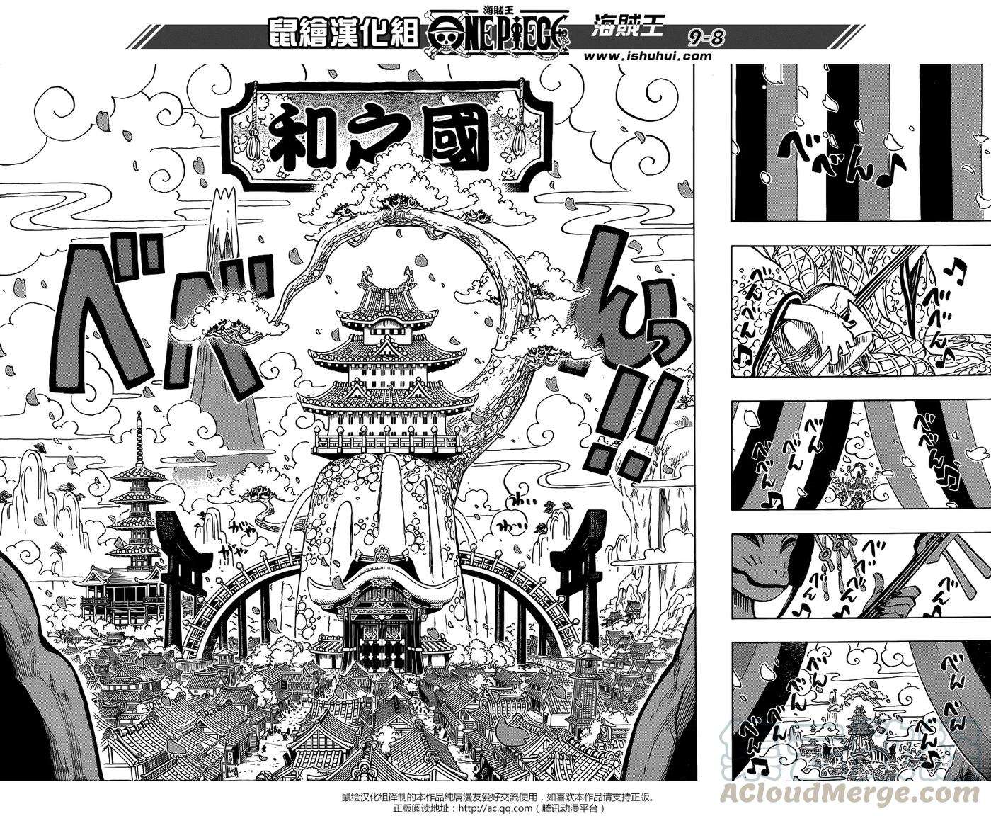 海贼王909话 切腹