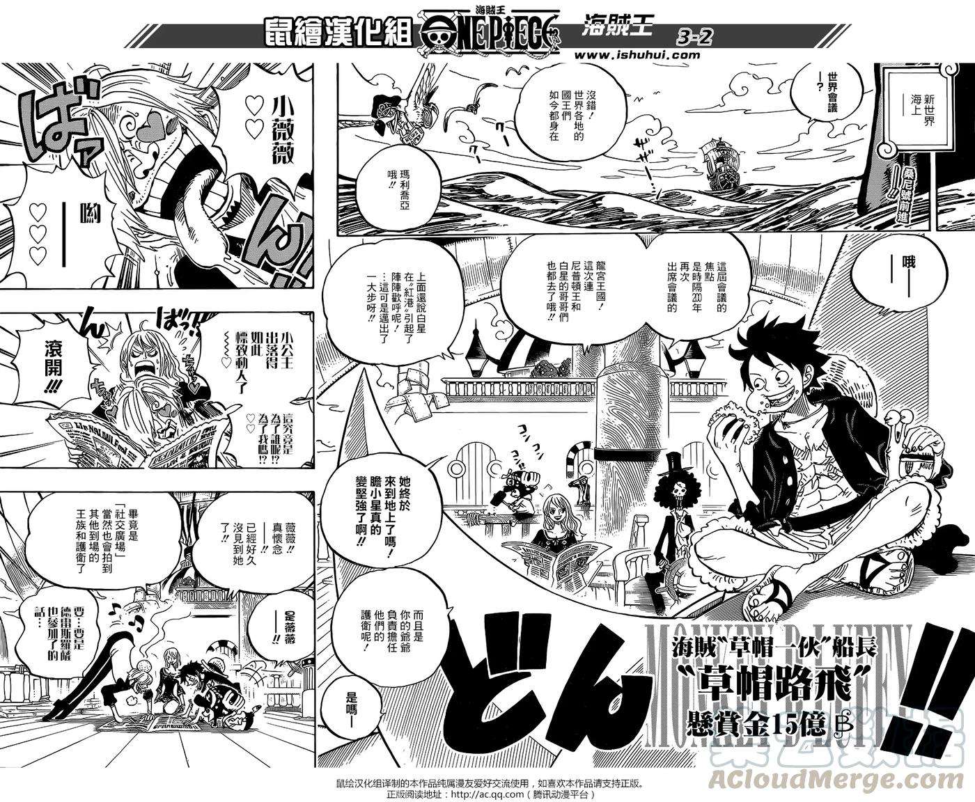 海贼王910话 前往和之国