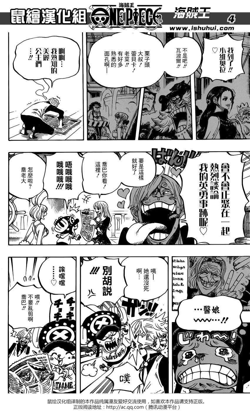 海贼王910话 前往和之国