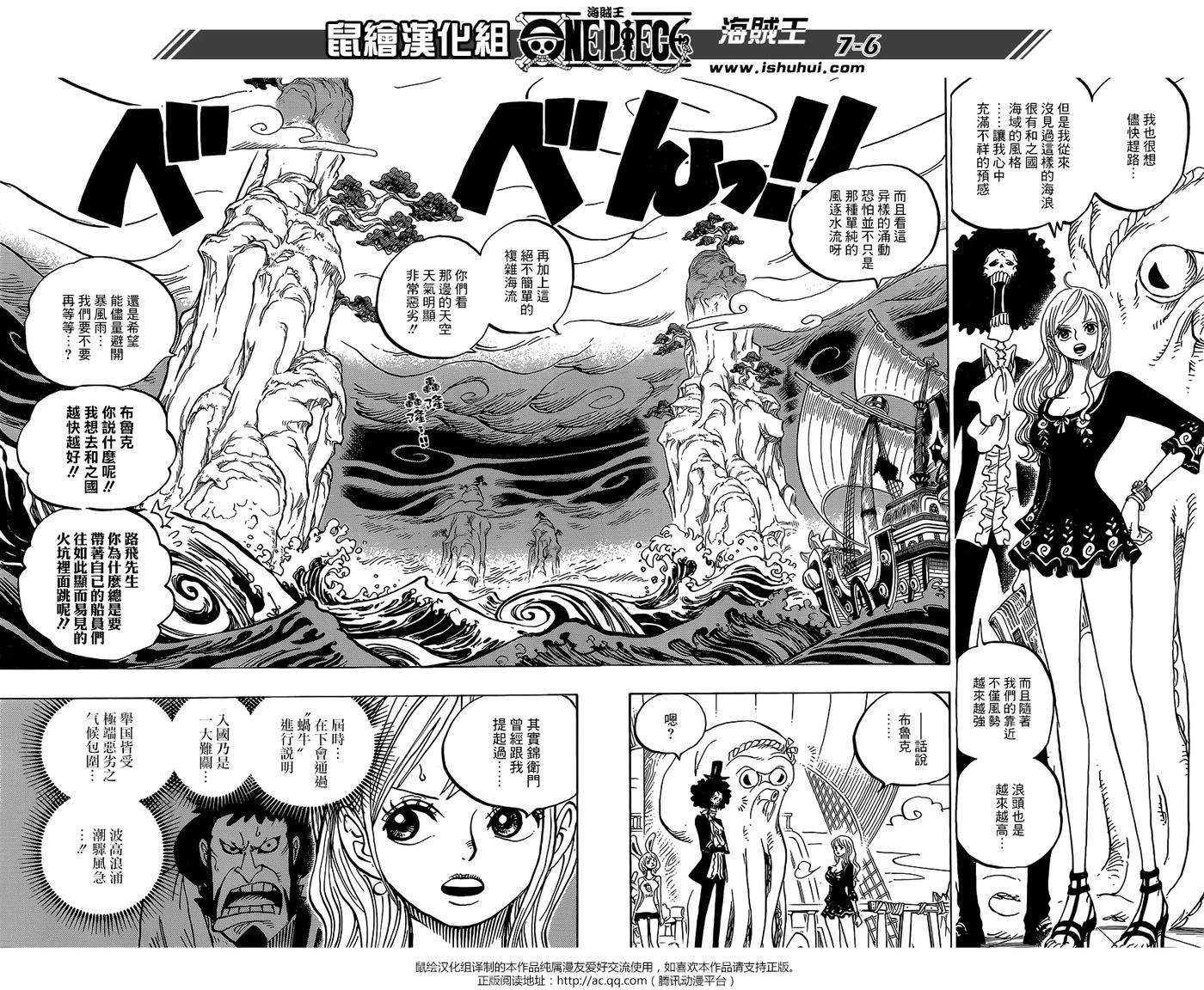 海贼王910话 前往和之国