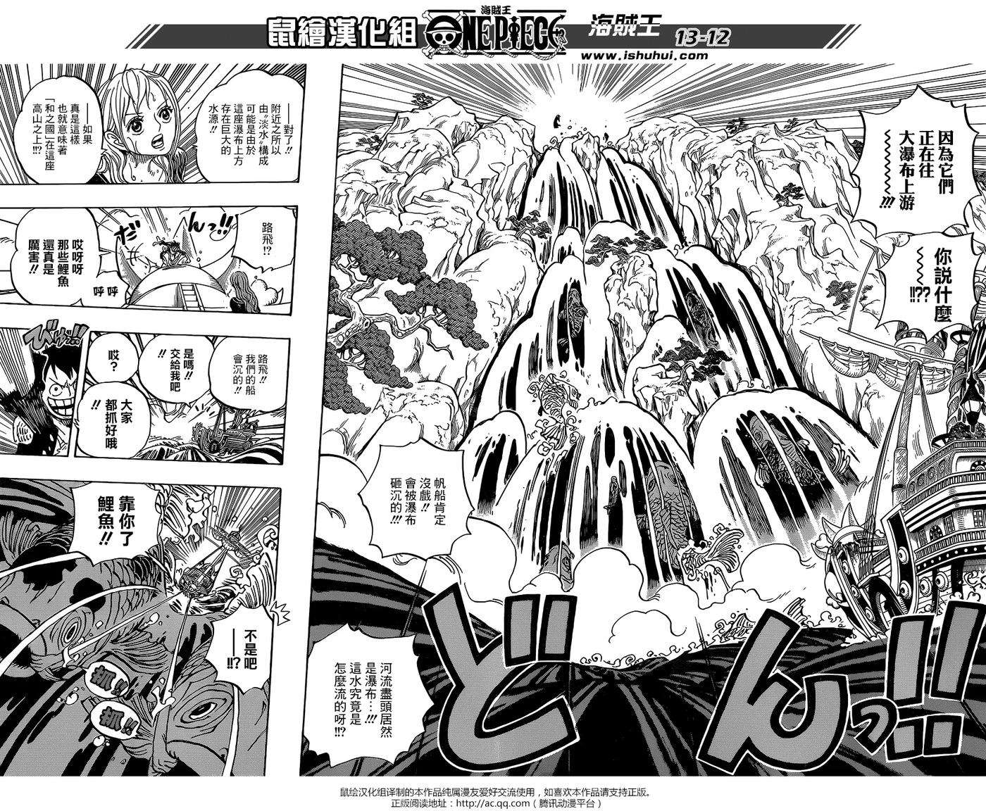 海贼王910话 前往和之国