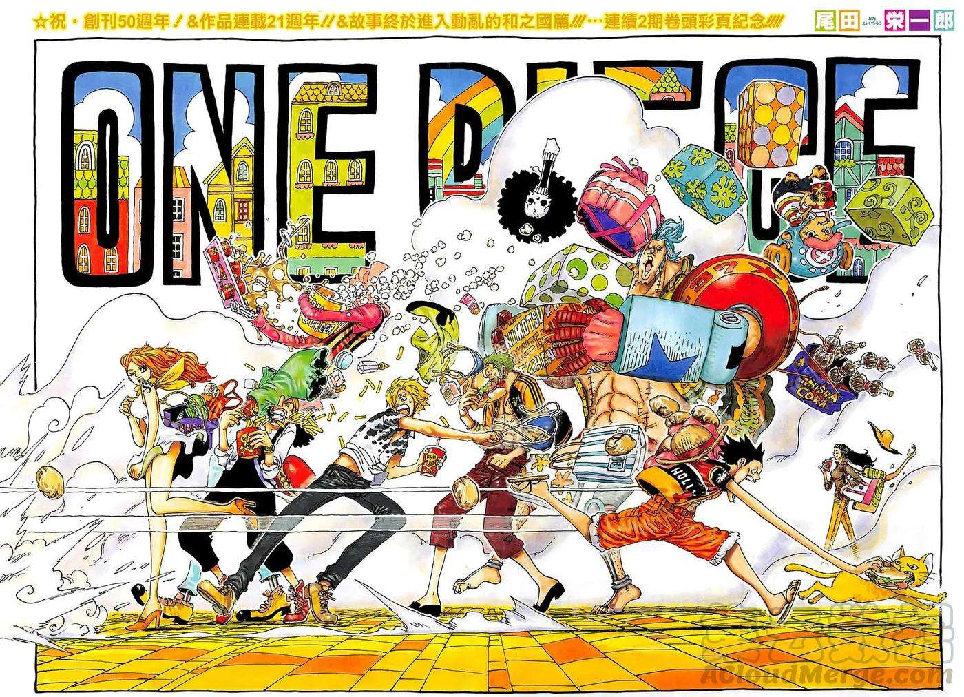 海贼王911话 武士之国的冒险