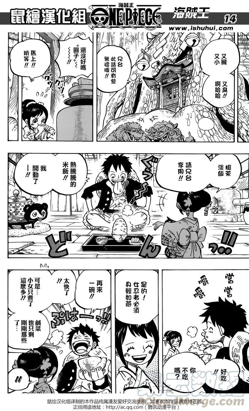 海贼王911话 武士之国的冒险