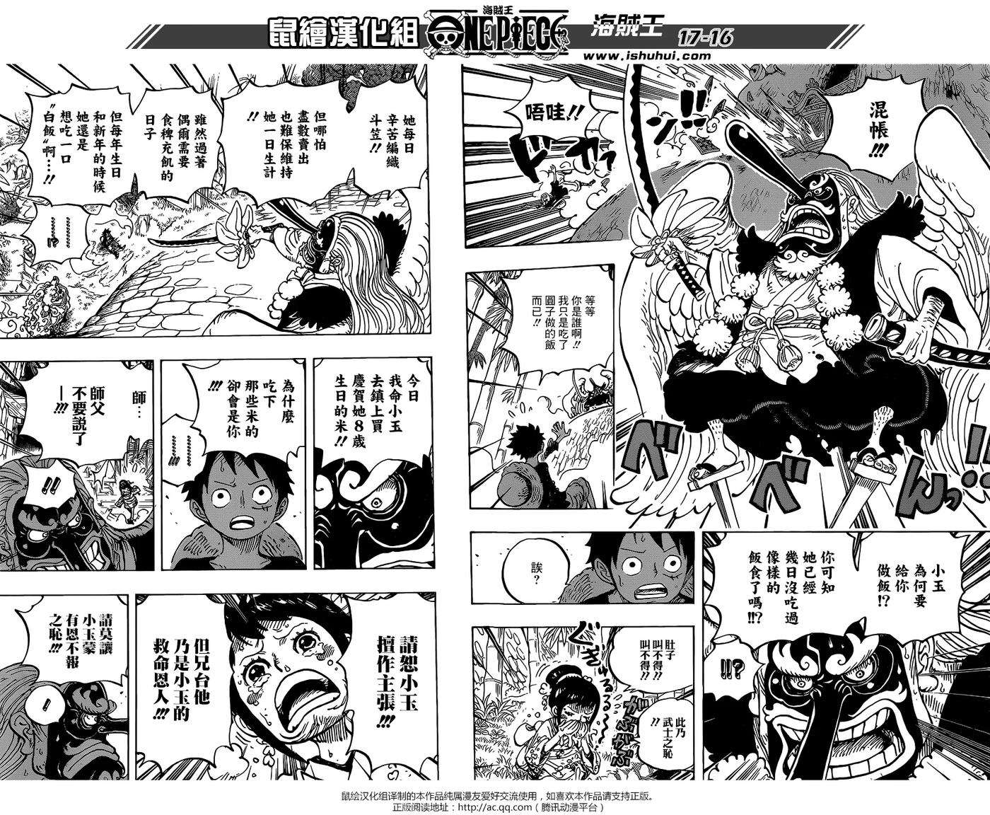 海贼王911话 武士之国的冒险