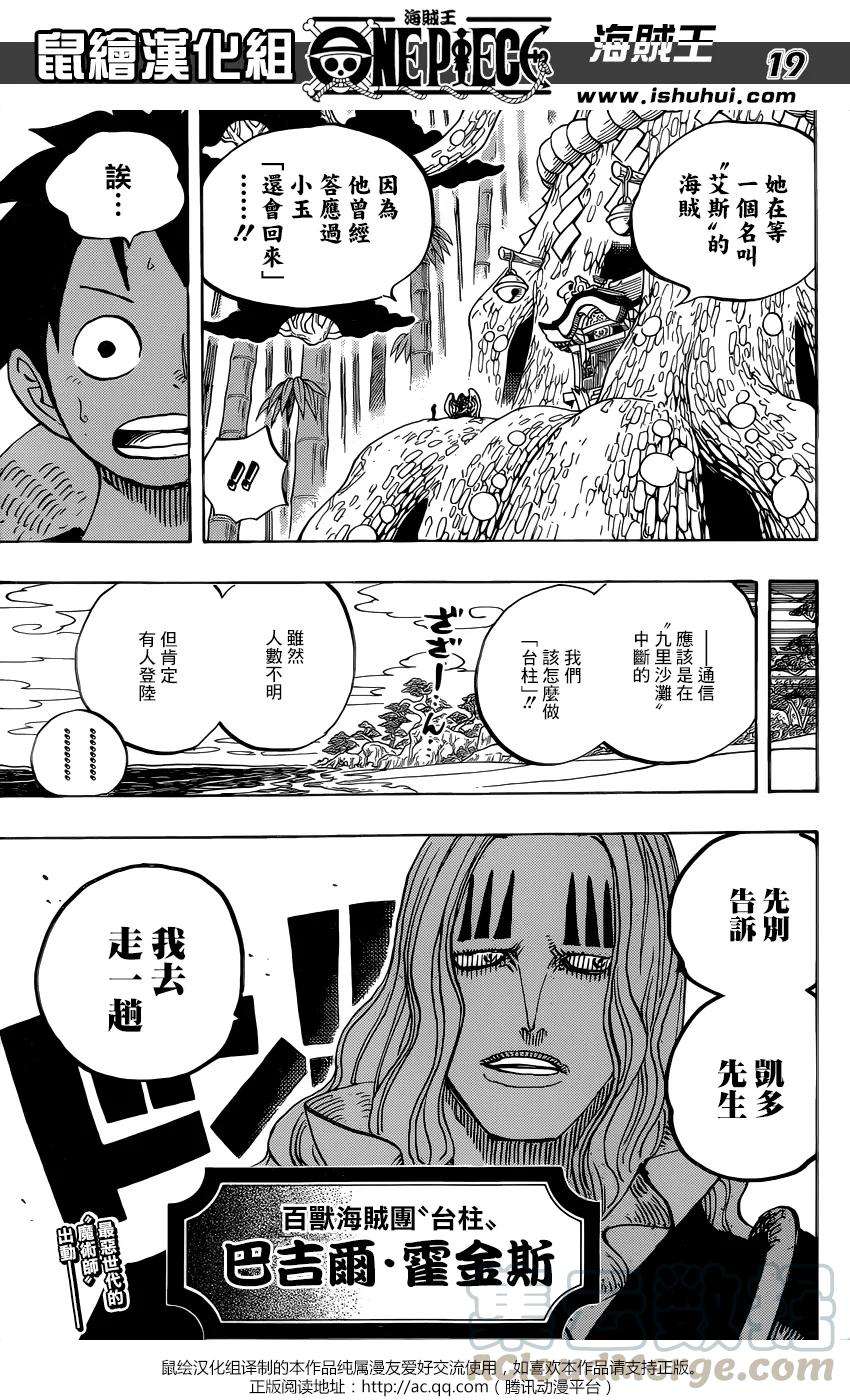 海贼王911话 武士之国的冒险