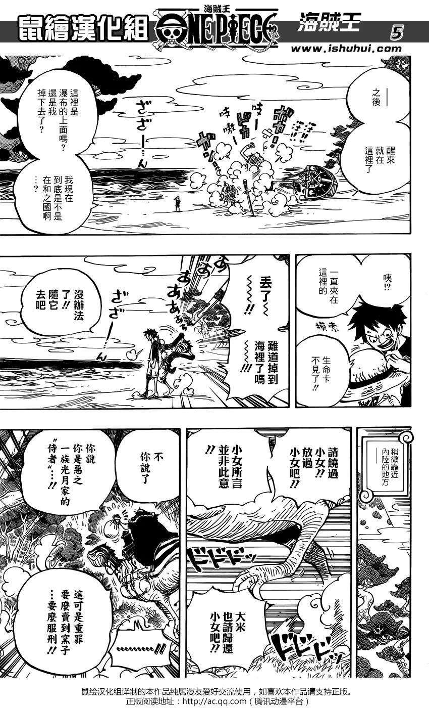 海贼王911话 武士之国的冒险