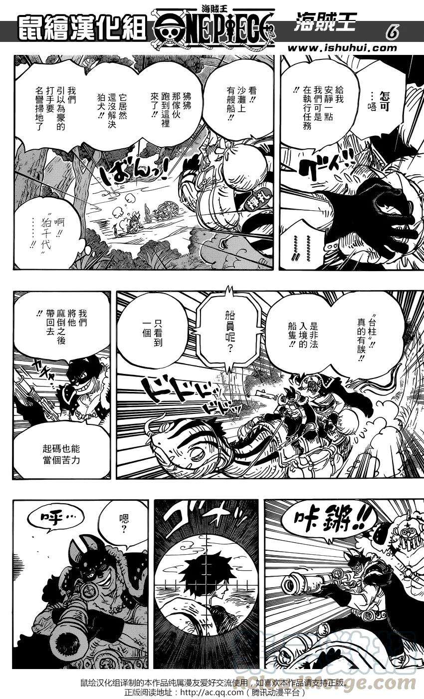 海贼王911话 武士之国的冒险