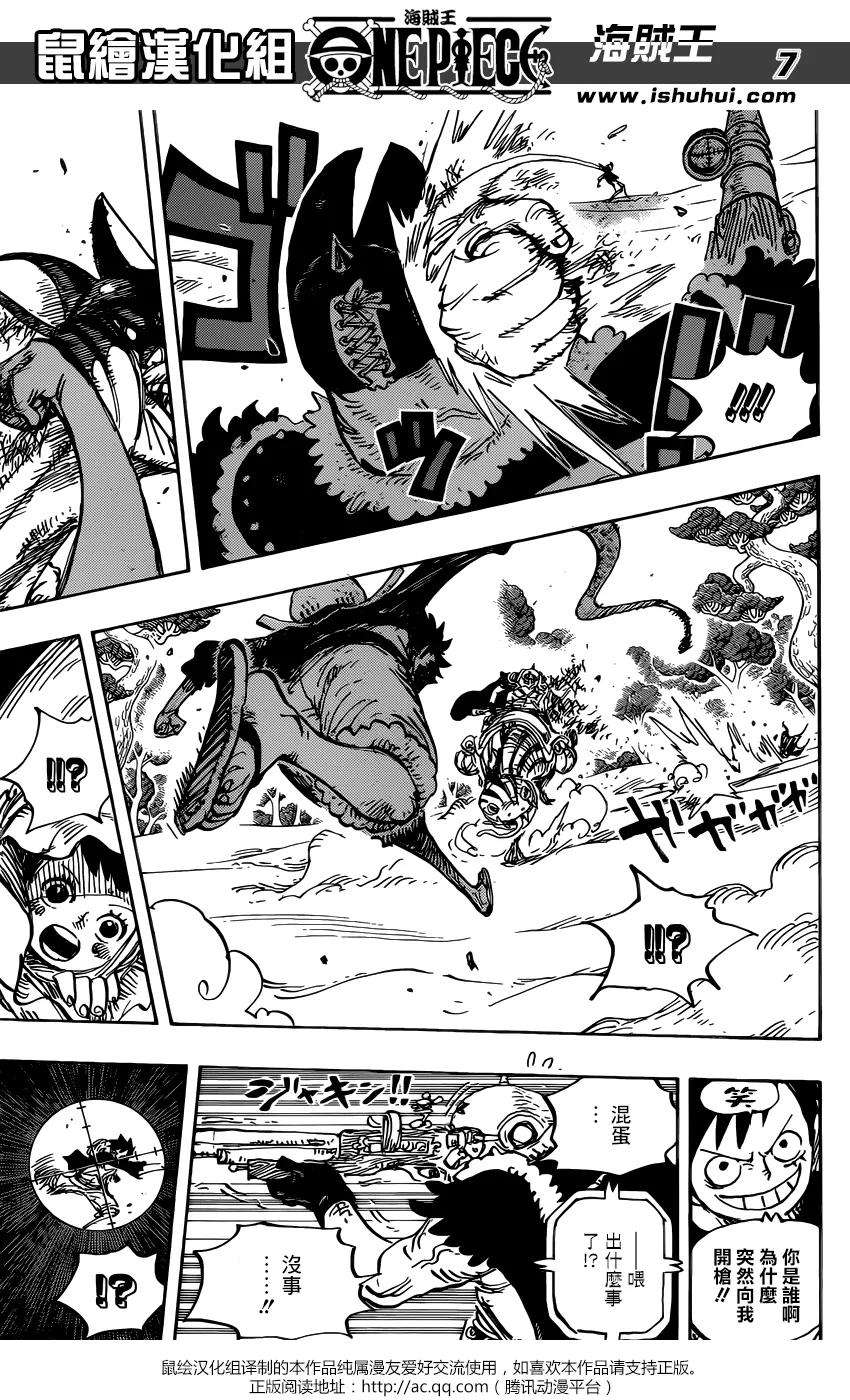 海贼王911话 武士之国的冒险