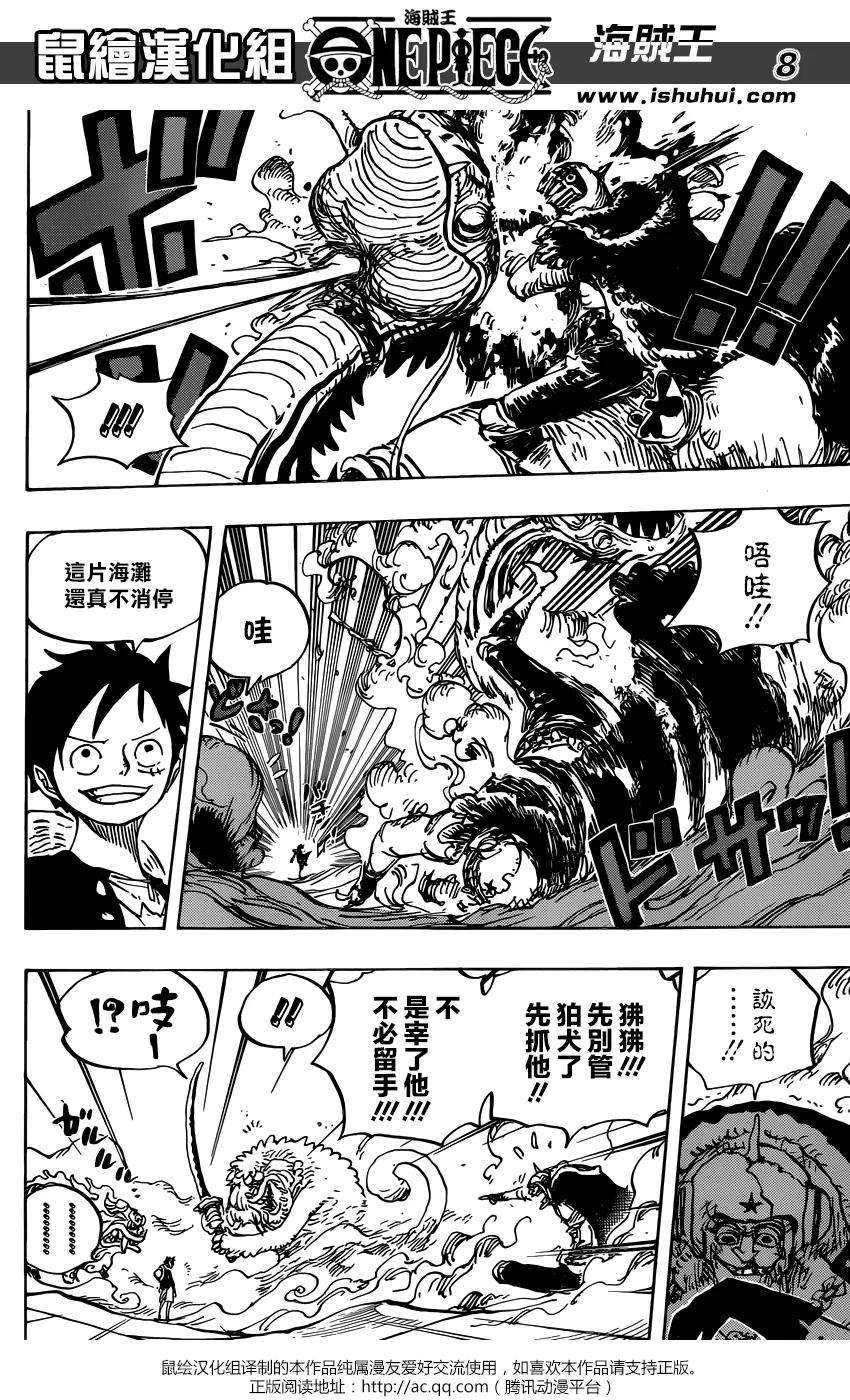 海贼王911话 武士之国的冒险