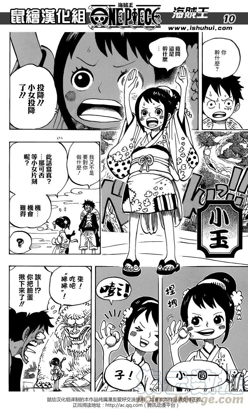 海贼王911话 武士之国的冒险