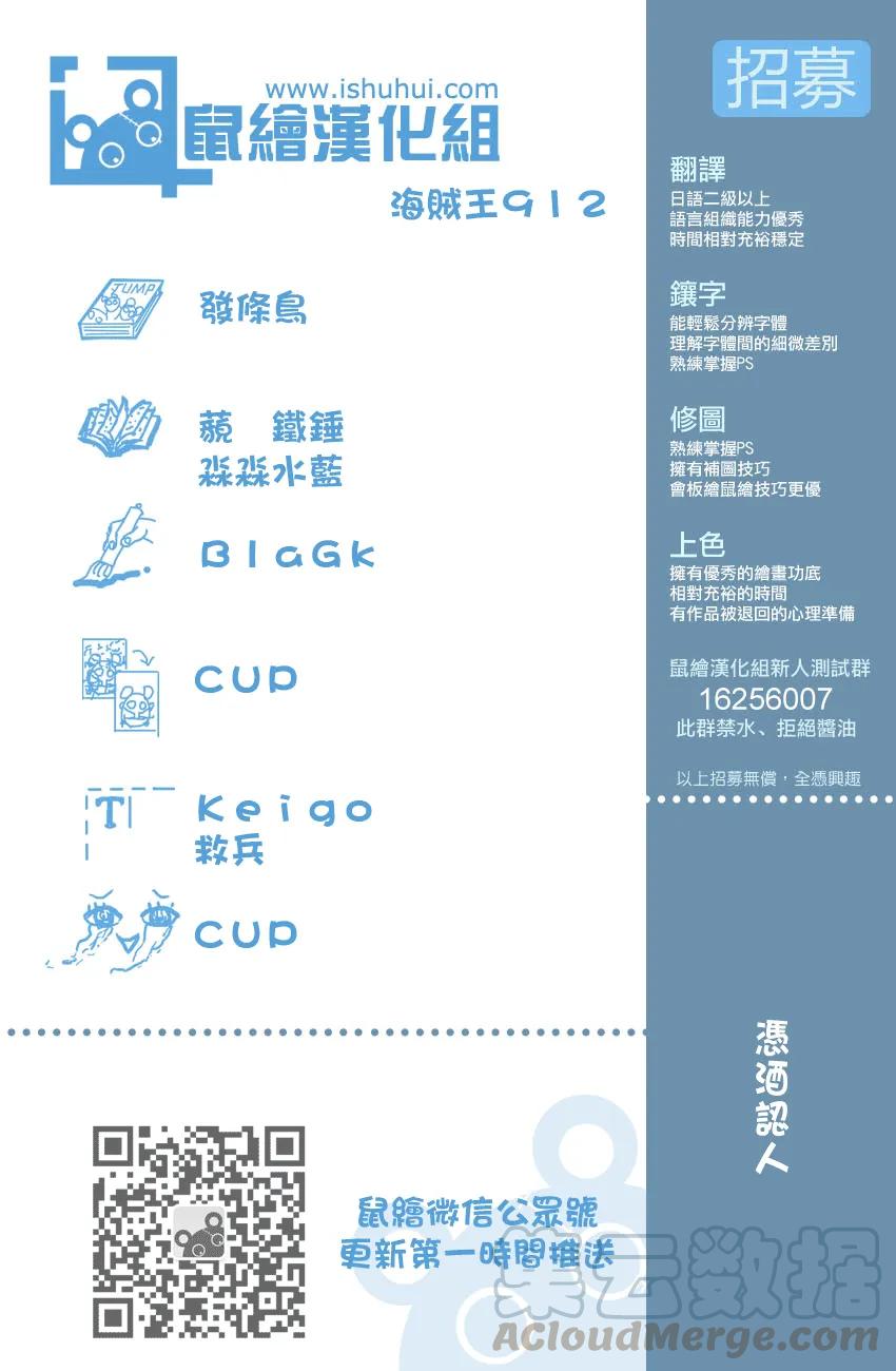 海贼王912话 編笠村