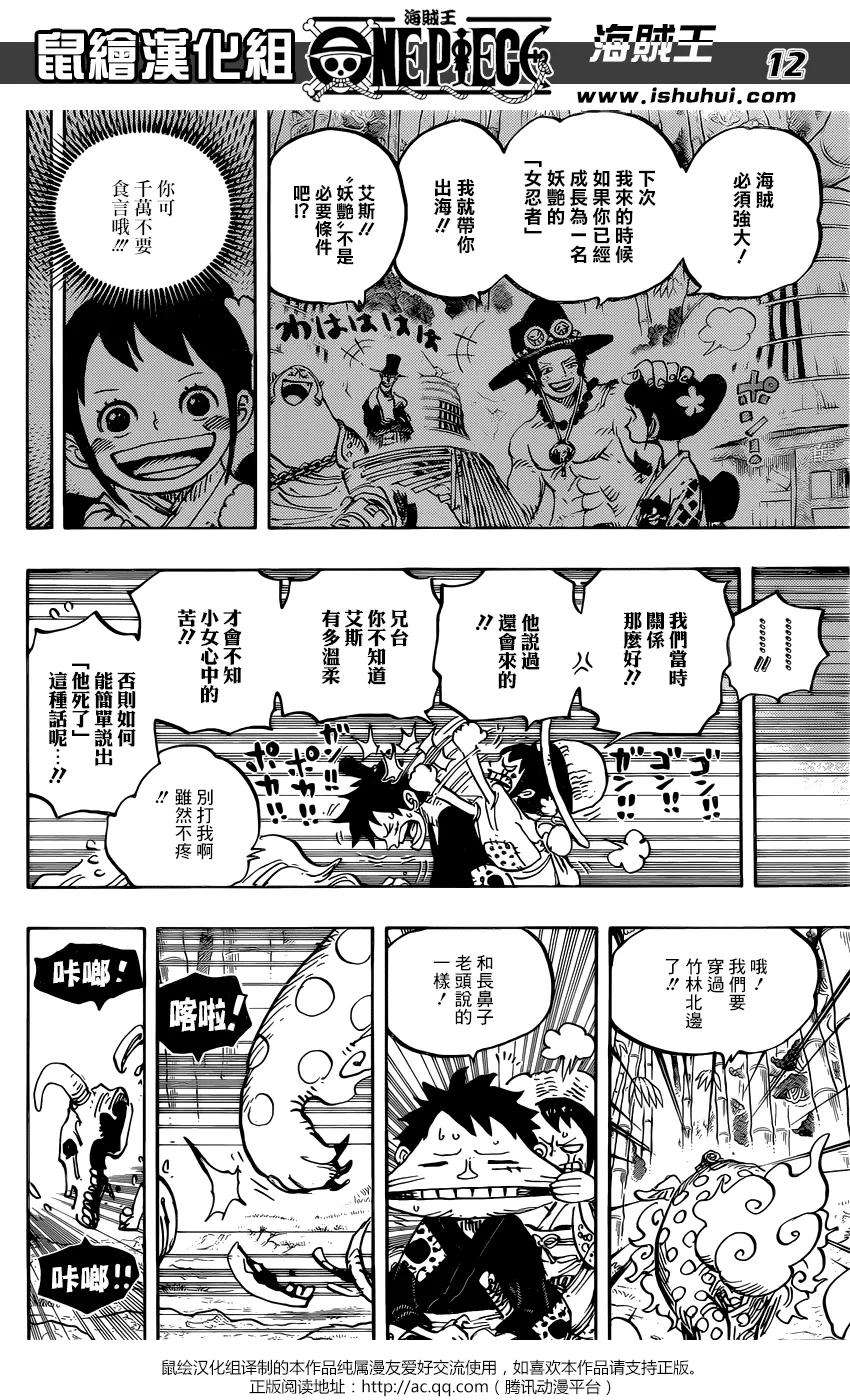 海贼王912话 編笠村