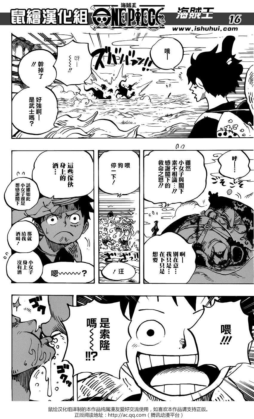 海贼王912话 編笠村