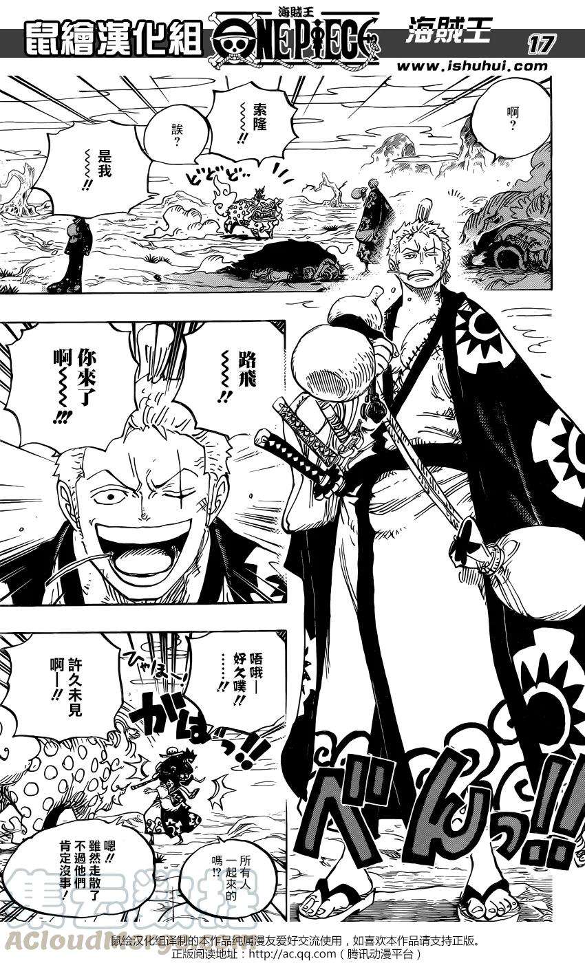 海贼王912话 編笠村