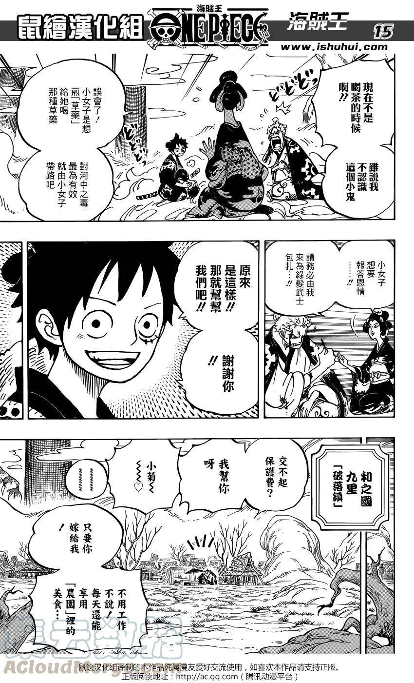 海贼王913话 鹤的报恩