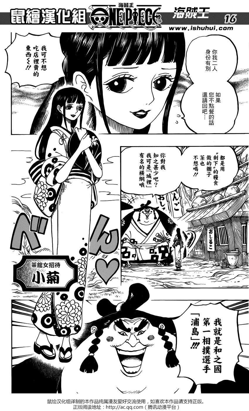 海贼王913话 鹤的报恩