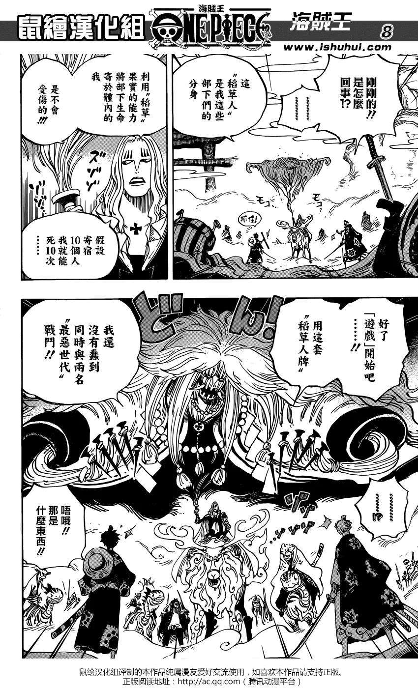 海贼王913话 鹤的报恩
