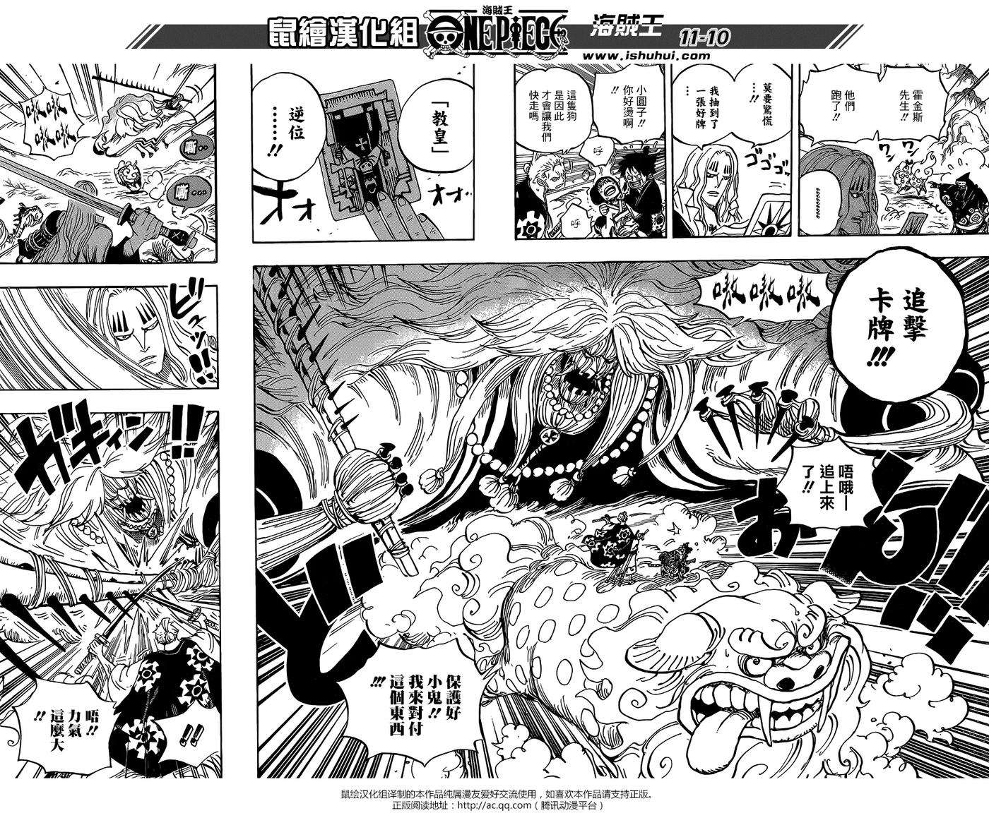 海贼王913话 鹤的报恩