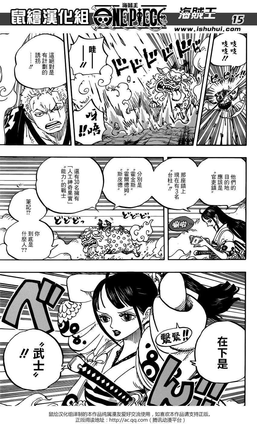 海贼王914话 破落镇