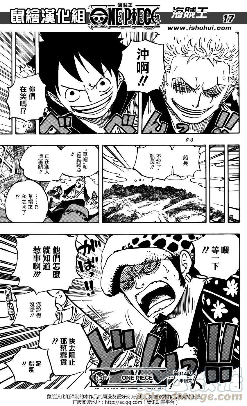 海贼王914话 破落镇