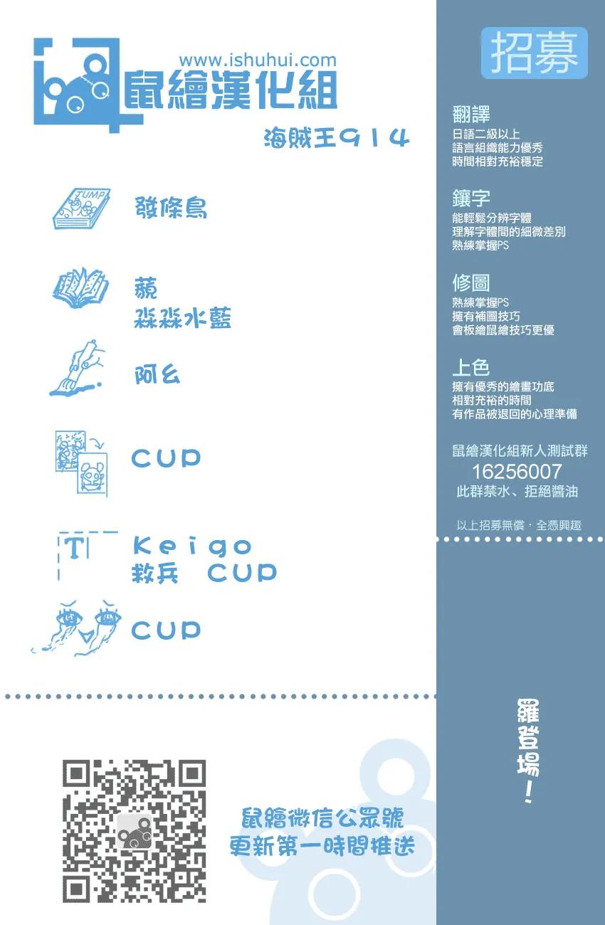 海贼王914话 破落镇