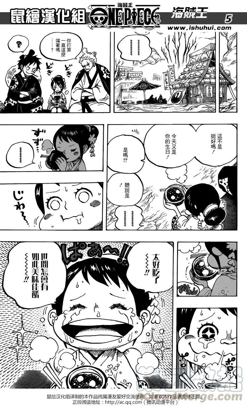 海贼王914话 破落镇