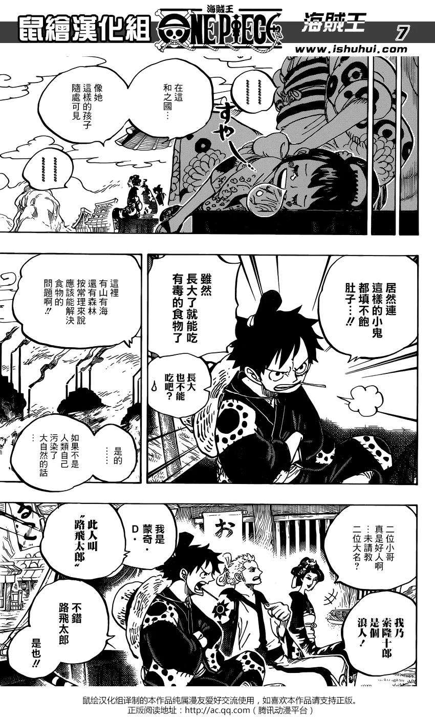海贼王914话 破落镇