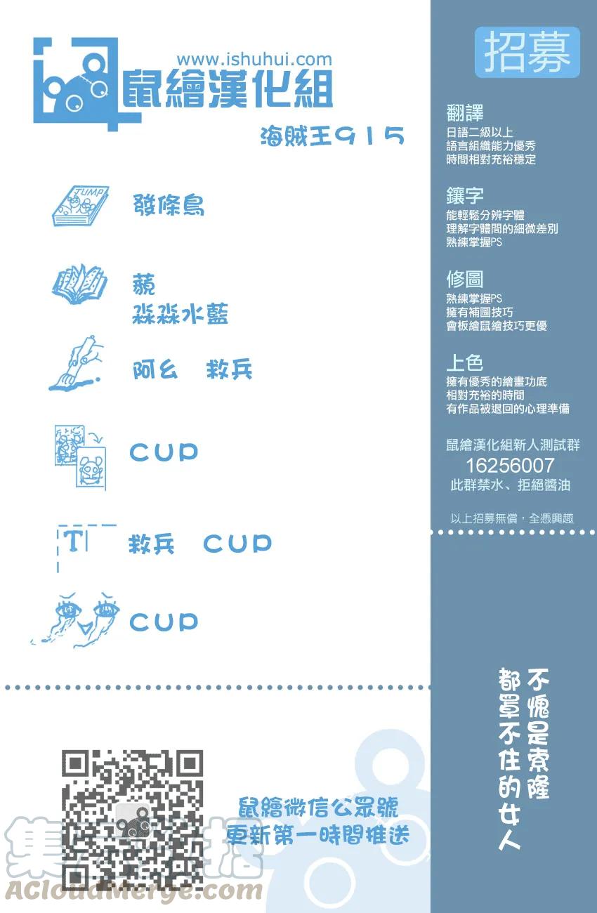 海贼王915话 博罗镇