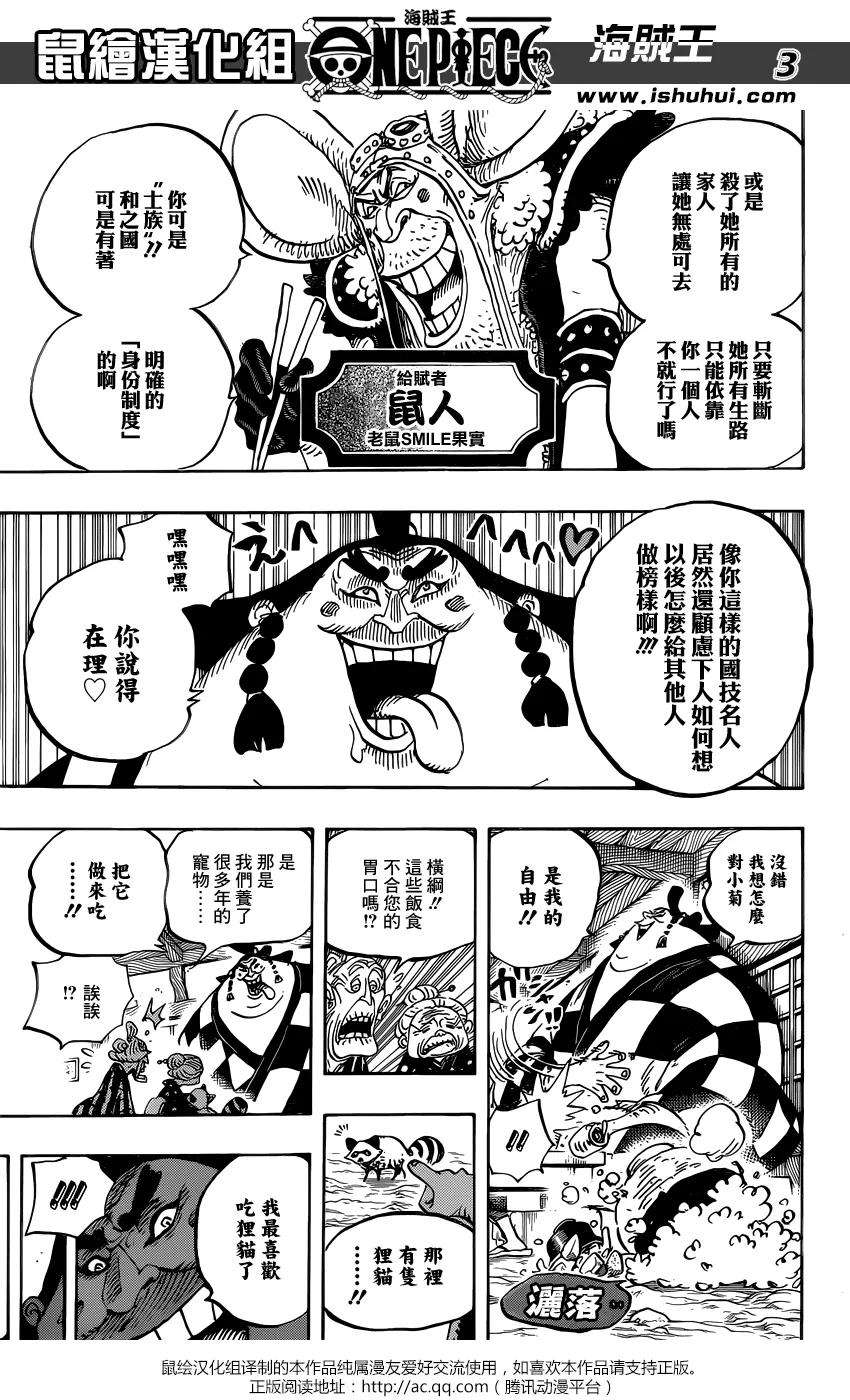 海贼王915话 博罗镇