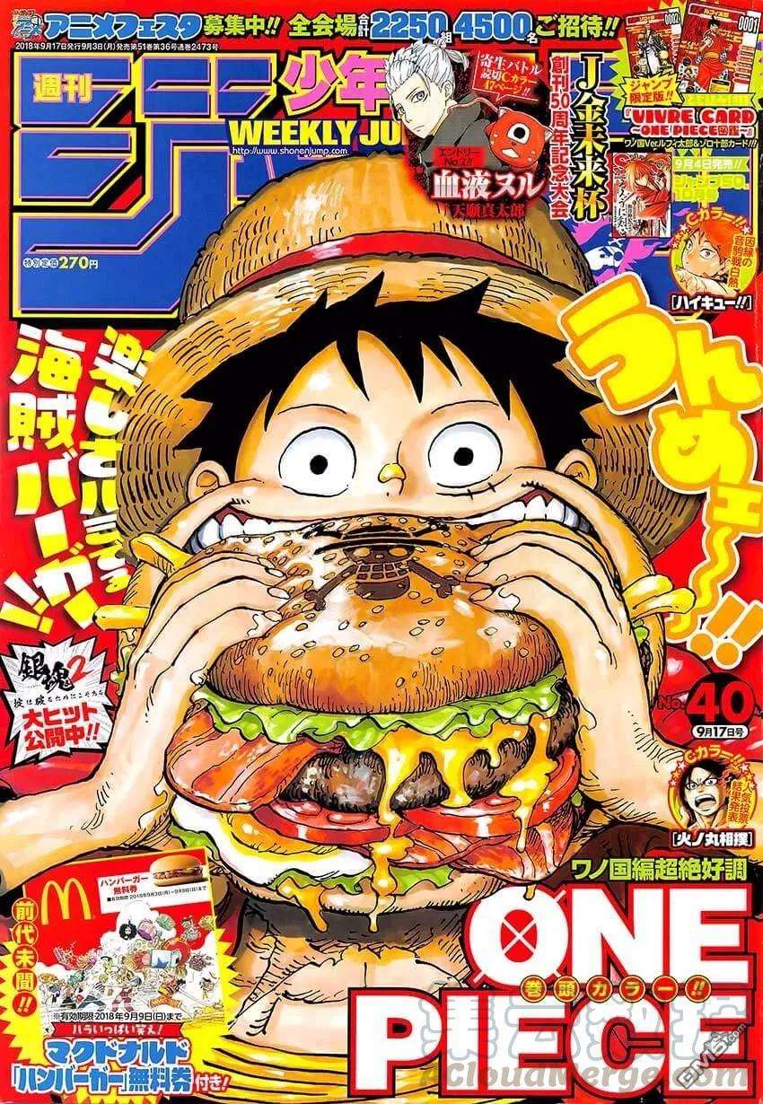 海贼王916话 和之国大相扑