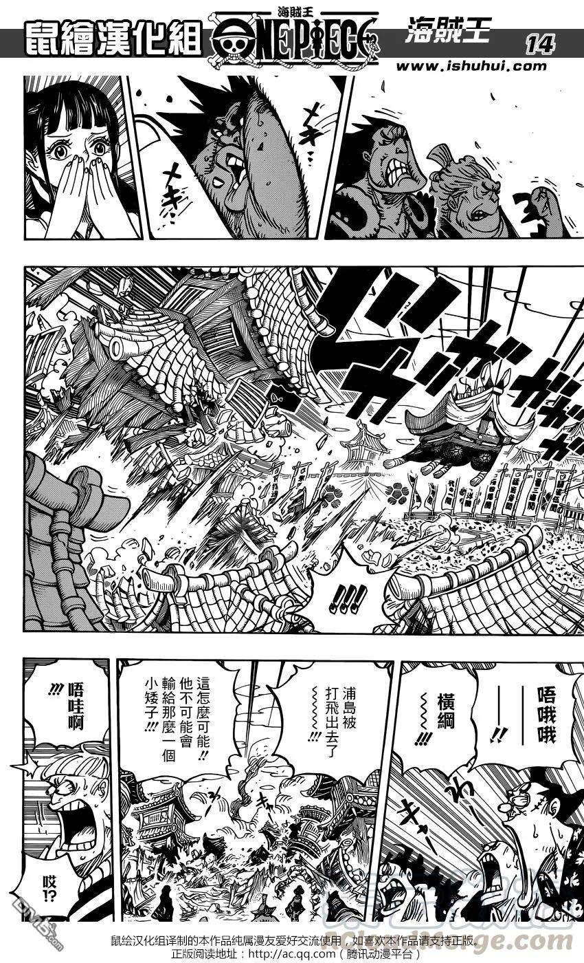 海贼王916话 和之国大相扑