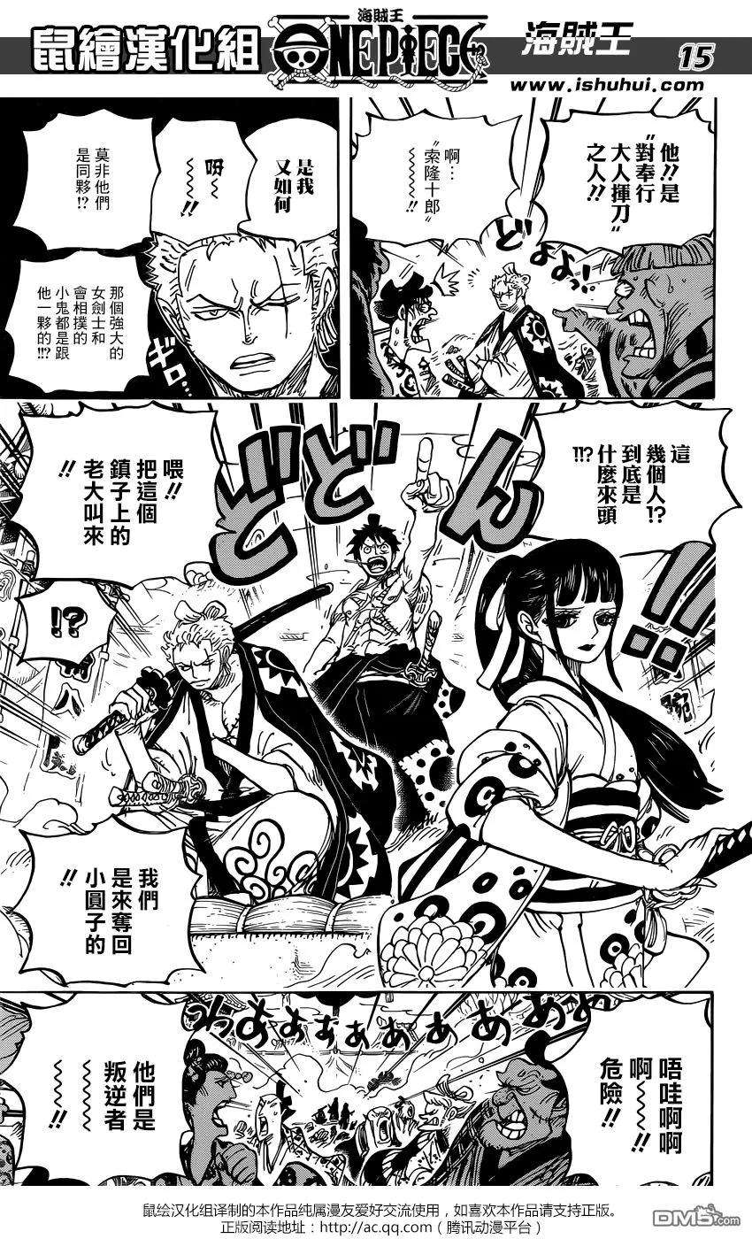 海贼王916话 和之国大相扑