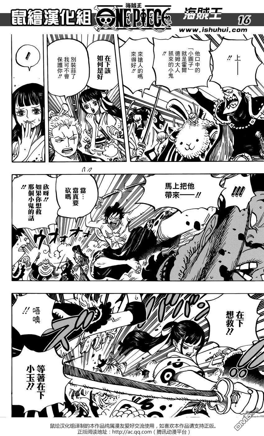 海贼王916话 和之国大相扑
