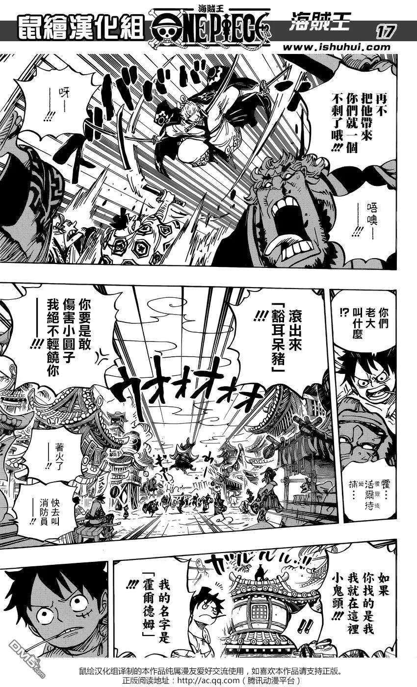 海贼王916话 和之国大相扑