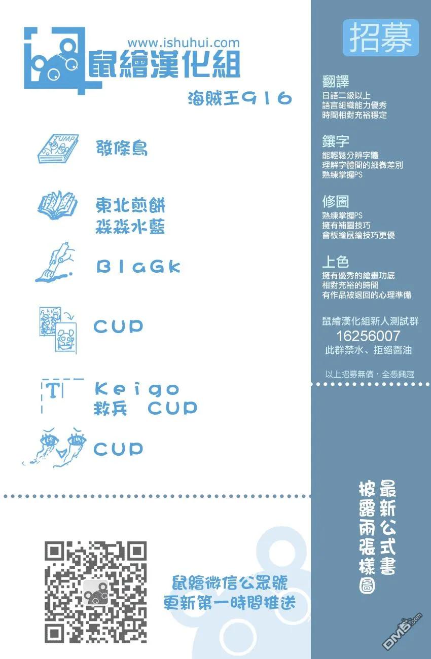 海贼王916话 和之国大相扑