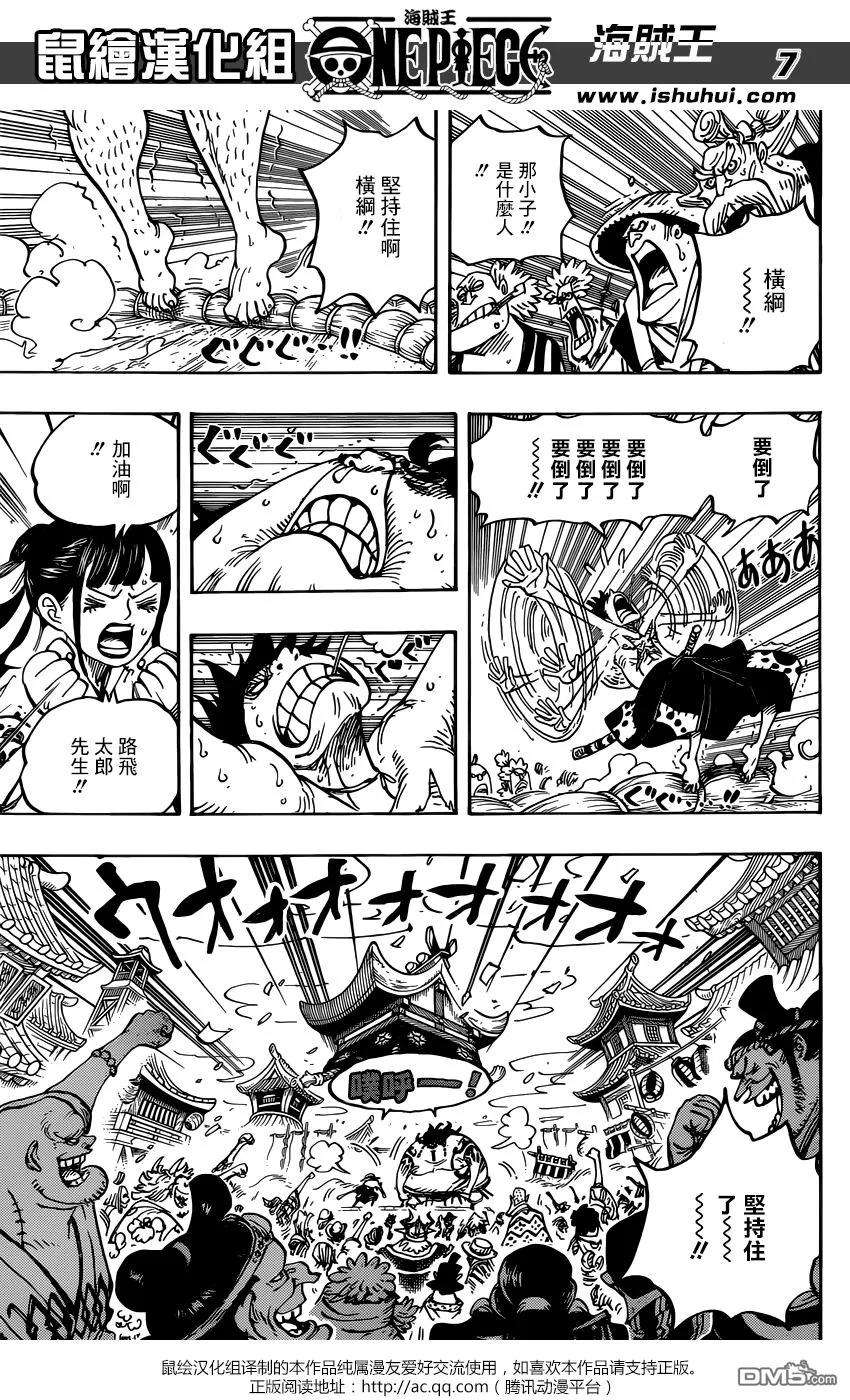 海贼王916话 和之国大相扑