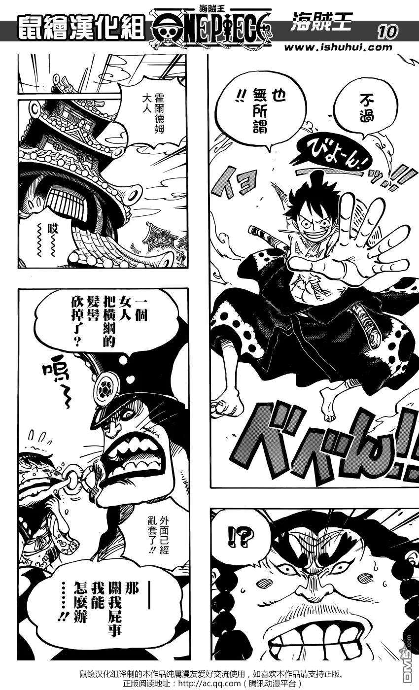 海贼王916话 和之国大相扑