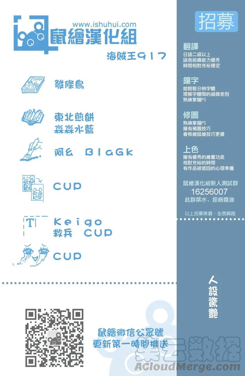 海贼王917话 粮食宝船