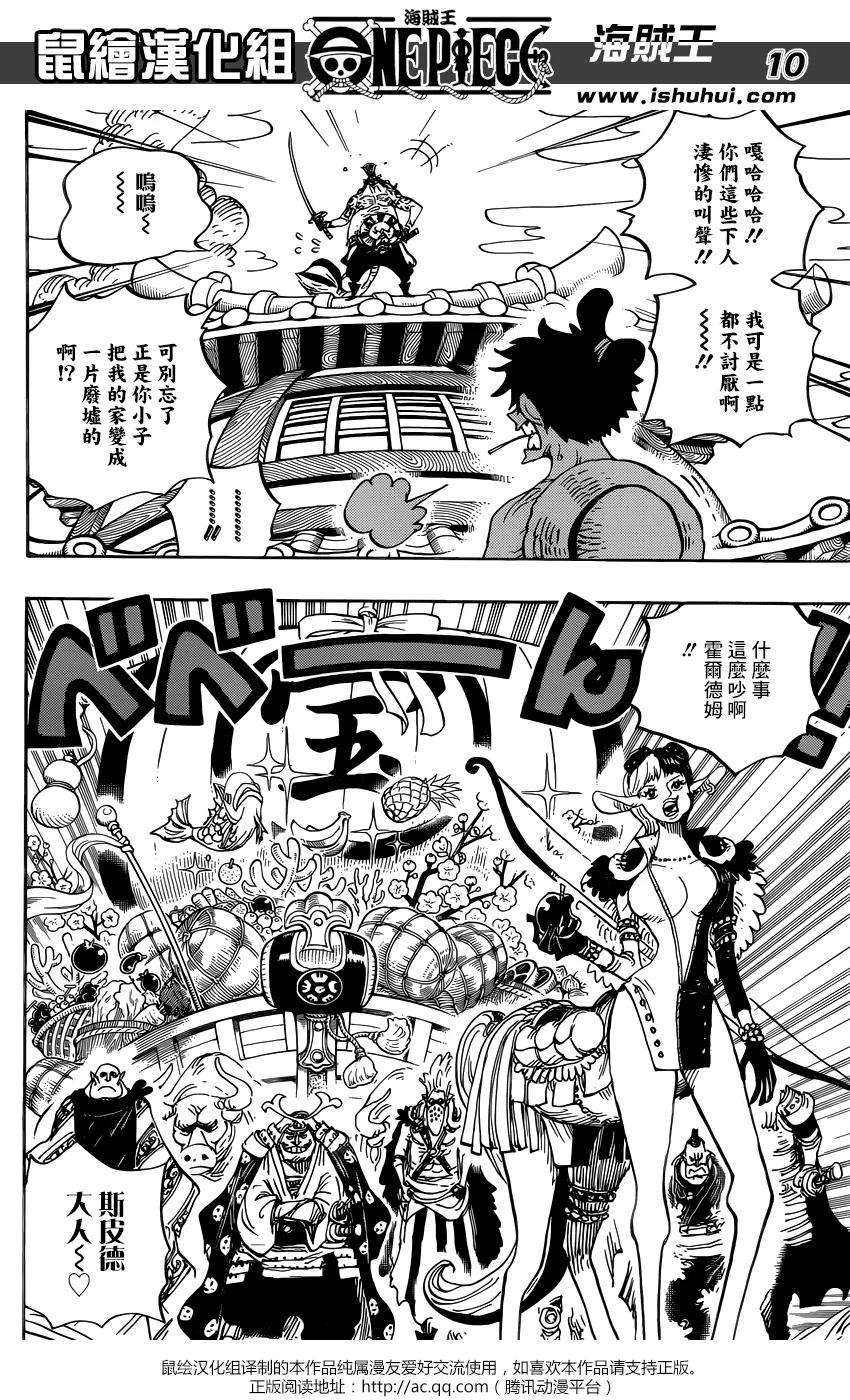 海贼王917话 粮食宝船